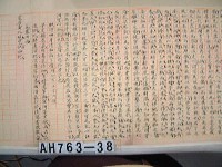 藏品((台南)崇文書院試卷)的圖片